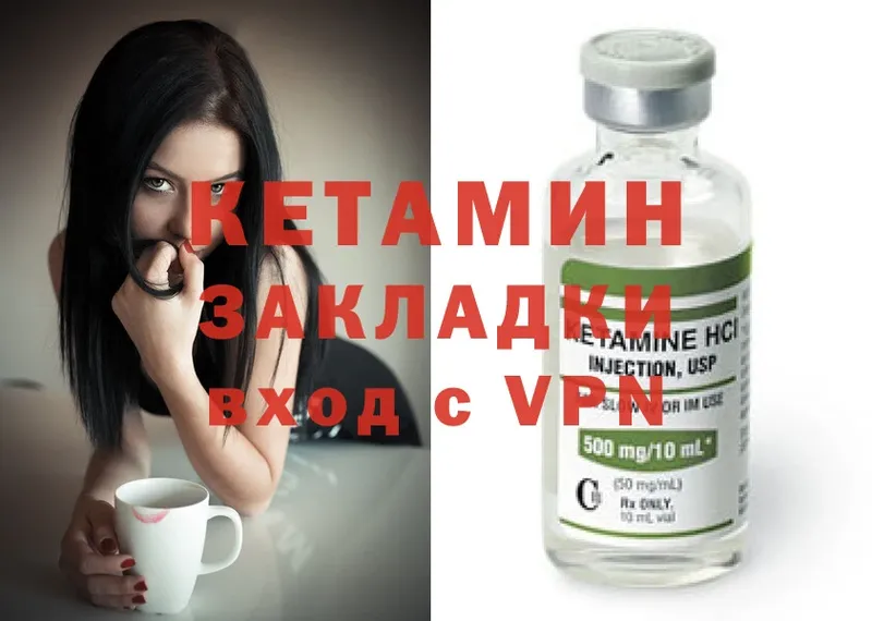 Кетамин ketamine  ссылка на мегу онион  Анапа 